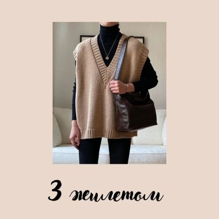 Как стильно носить гольф в 2023 году