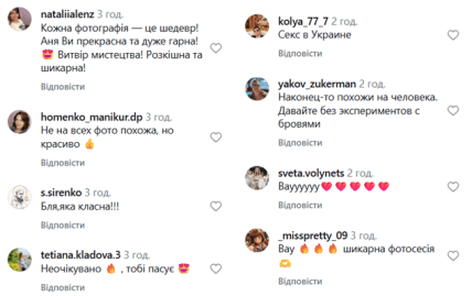 Анна Алхім фото