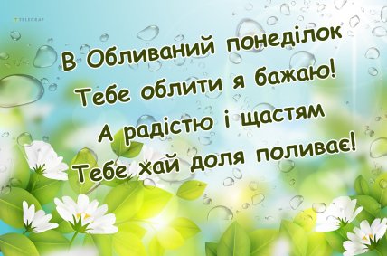 Мокрый понедельник 2025 открытки.