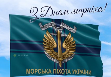 з днем морпіха 2026 картинки