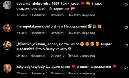 отзывы под постом Цымбалюка