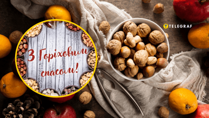 Ореховый Спас, праздник