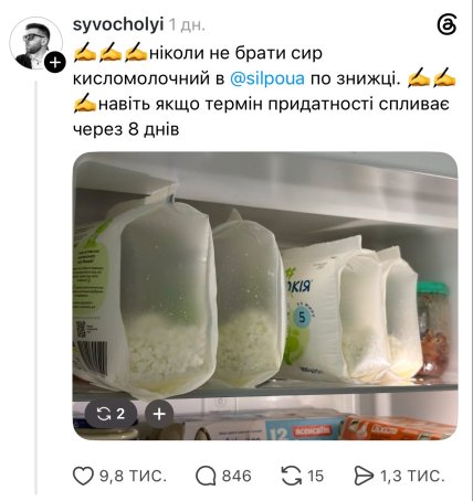 Пользователи Threads делятся фото вздутых упаковок с сыром