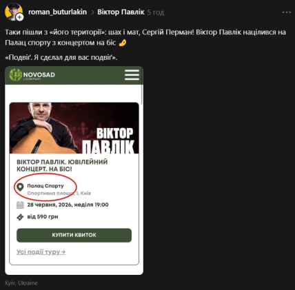 Виктор Павлик