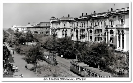 Вулиця Соборна (Радянська) у 1952