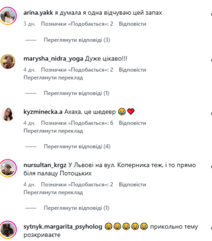 Коментарі із соціальних мереж