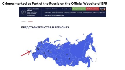 Крым изображен российским регионом на сайте Федерации бобслея России