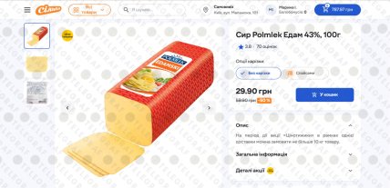 Скидки на популярный сыр в "Сильпо"