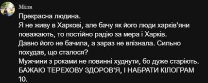 Комментарий из Тик Ток