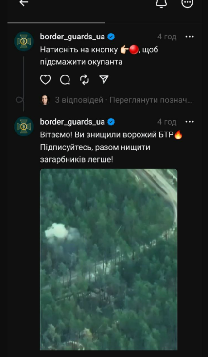 Украинцы в Threads