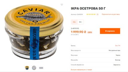 Цены на черную икру в Варусе