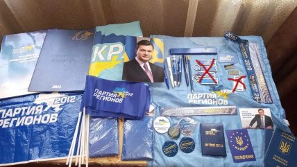 В Украине продают символику "Партии регионов"