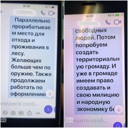 Остап Стахив переписка