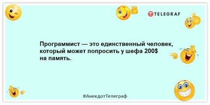 Анекдоты про айтишников