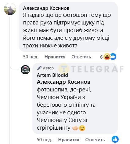 Рибалка зловив приблизно 4-5-кілограмову щуку на річці Сіверський Донець