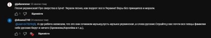 Россияне украли хит рэпера Skofka Чути гімн