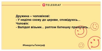 Анекдоти Телеграф