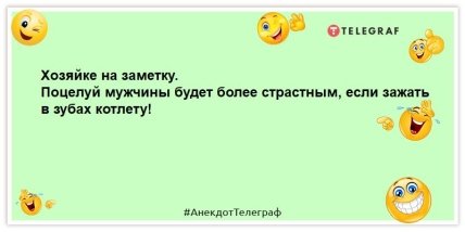 анекдот о поцелуе