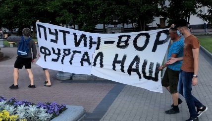 Протести в Хабаровську