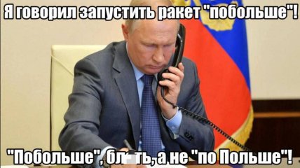 Мемы об атаке на Польшу