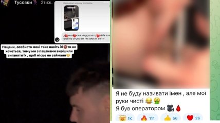 Фото тусовок в Києві, де дівчат ґвалтують хлопці з Івано-Франківська