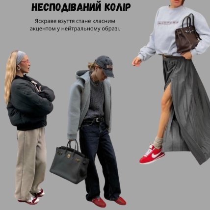 червоні кросівки на моделях