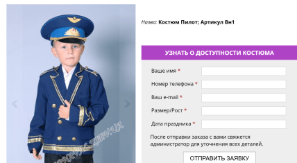 В Украине сдают детские костюмы с советской символикой