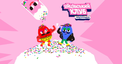 Гра від Сільпо триватиме до 19 квітня