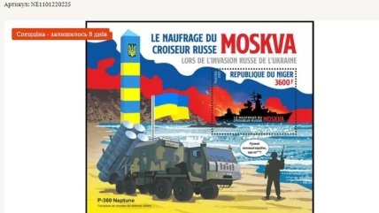 Марка Горящая Москва из Нигера