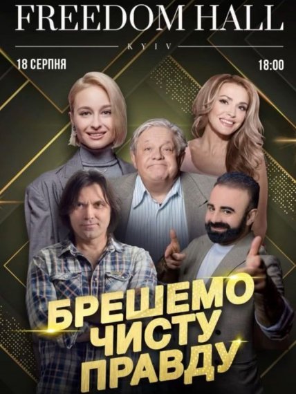 Ольга Сумская Арам Арзуманян Лев Сомов Виталий Борисюк Анастасия Цымбалару