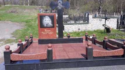 могила Ніни Кірсо полтава