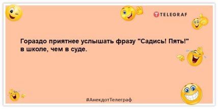 анекдот про суд