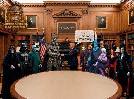 Совет мира Трампа - мем