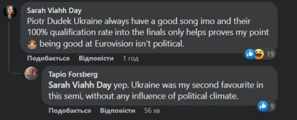 Как поддерживают Украину на Евровидении