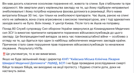 Допис Соколової