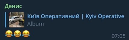 комент телеграм