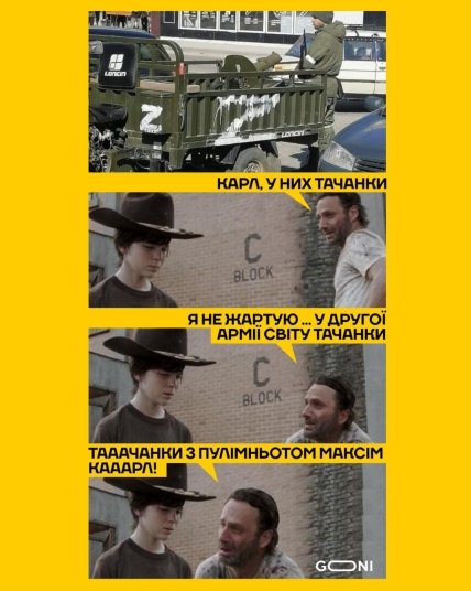 Автор Goni Memes