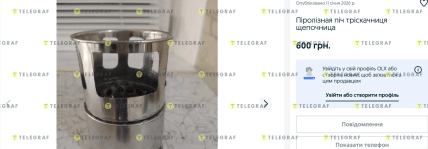 В Україні продають каталітичну піролізну піч-трісочницю