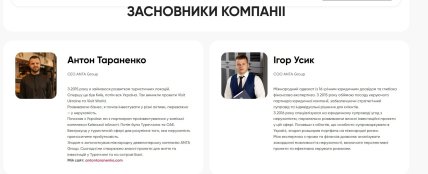 Засновники девелоперської компанії ANTA Group Антон Тараненко та Ігор Усик