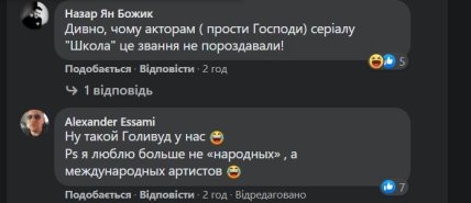 Реакция сети на присвоение Петрожицкой "Заслуженной артистки Украины"