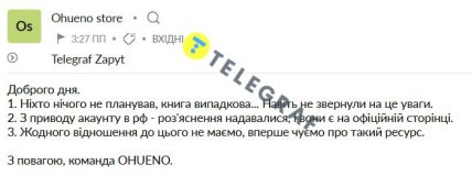 Ответ Ohueno на запрос