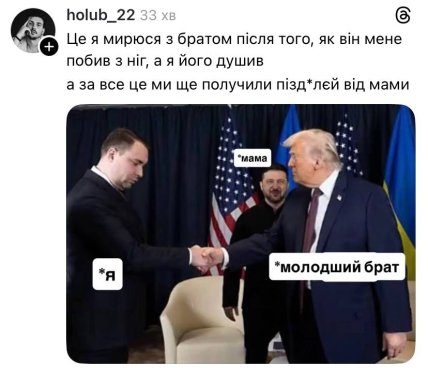 Мем Буданов и Трамп