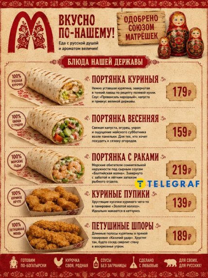 Идеи для переименования шаурмы и наггетсов в России