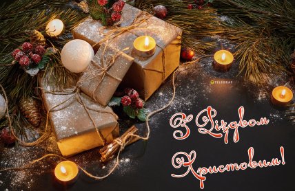 открытки Рождество поздравления