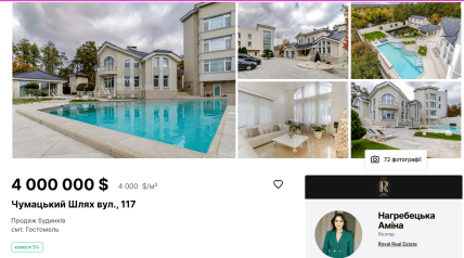 скриншот оголошення