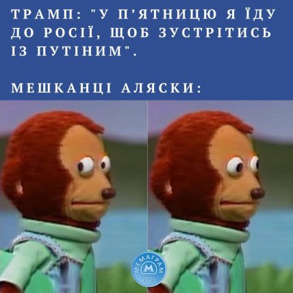 Трамп оговорка об Аляске