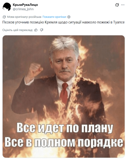 Меми про Туапсе з соцмереж