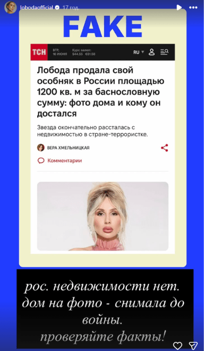 Лобода дом