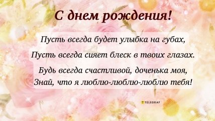 Поздравления с рождением дочери своими словами: красивые стихи и проза