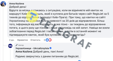 Почему билеты через RegioJet отменяют